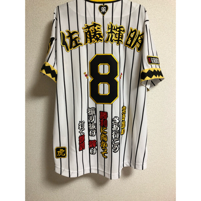 阪神タイガース 佐藤輝明 ユニフォームS - 応援グッズ