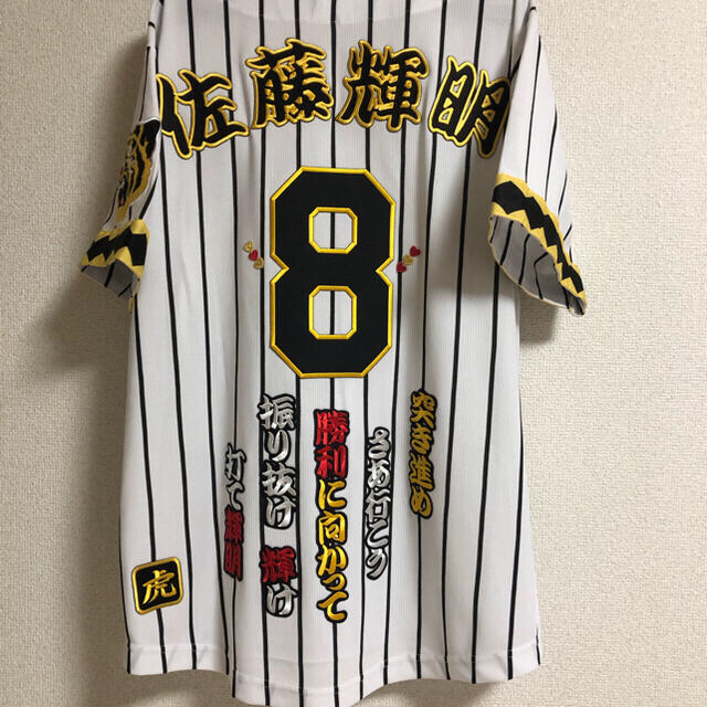 阪神タイガース　レプリカ応援ユニフォーム