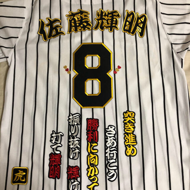 阪神タイガース公式レプリカユニフォーム❣️佐藤輝明選手応援ユニフォームS