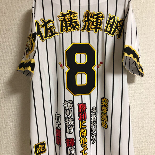 阪神タイガース公式レプリカユニフォーム❣️佐藤輝明選手応援