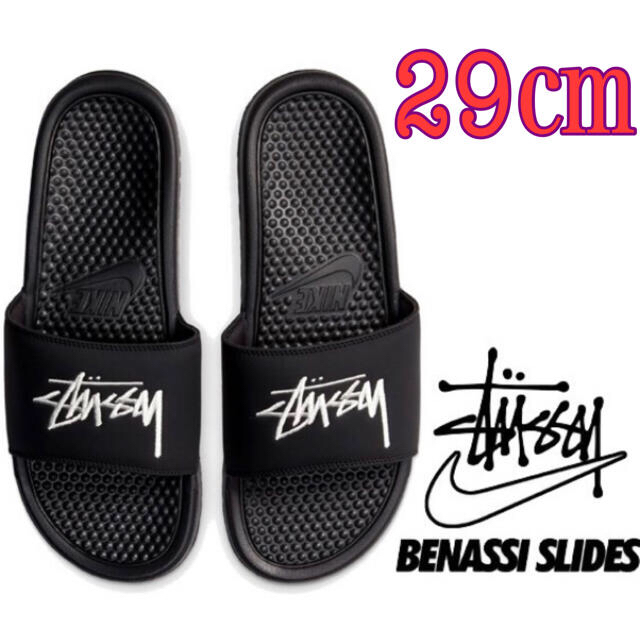 【STUSSY×NIKE】ベナッシ　OFF NOIR BLACK　29cm290cmUS11購入先