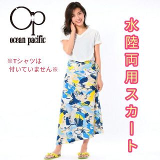 オーシャンパシフィック ロングスカート マキシスカートの通販 53点 Ocean Pacificのレディースを買うならラクマ オーシャンパシフィック ロングスカート マキシスカートの通販 53点 Ocean Pacificのレディースを買うならラクマ