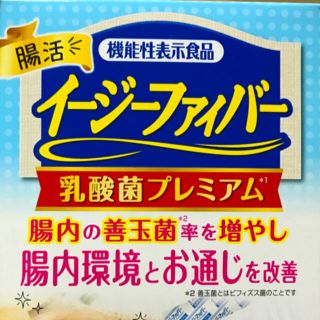 コバヤシセイヤク(小林製薬)のイージーファイバー　乳酸菌プレミアム(ダイエット食品)