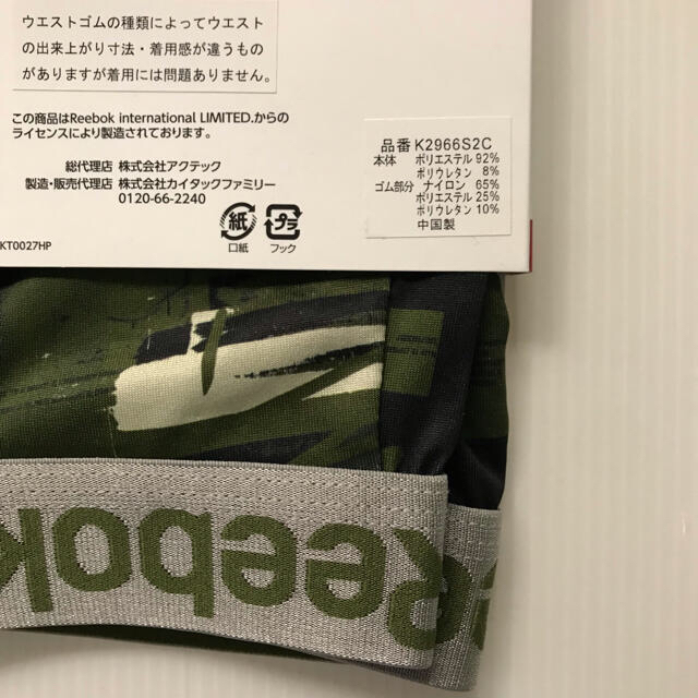 Reebok(リーボック)の新品☆ リーボック Reebok ボクサーブリーフ 2枚（Lサイズ） メンズのアンダーウェア(ボクサーパンツ)の商品写真