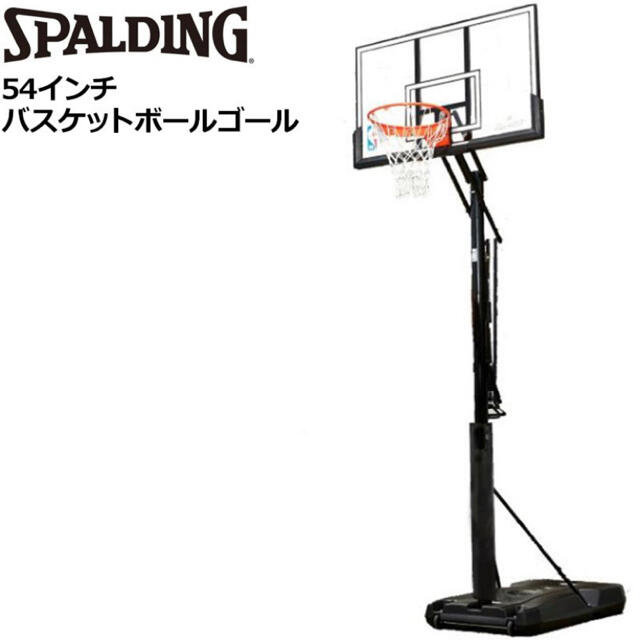 Spalding 関西 九州限定 スポルディング バスケットゴール 54インチ 新品未開封品の通販 By ばーにょす S Shop スポルディングならラクマ Spalding 関西 九州限定 スポルディング バスケットゴール 54インチ 新品未開封品の通販 By ばーにょす S Shop スポルディングならラクマ