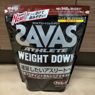 ザバス(SAVAS)のザバス ウェイトダウン プロテイン チョコレート風味945g(プロテイン)