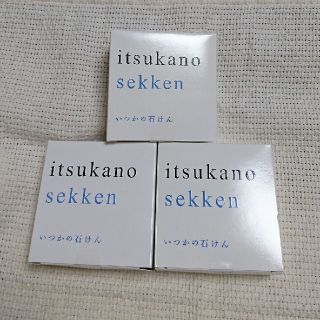 ミズハシホジュドウセイヤク(水橋保寿堂製薬)のいつかの石けん(100g)  3個(洗顔料)