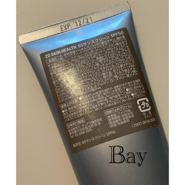 Obagi(オバジ)のゼオスキン　BSサンスクリーン　日焼け止め　SPF50  コスメ/美容のボディケア(日焼け止め/サンオイル)の商品写真