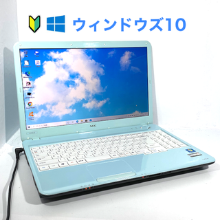 エヌイーシー(NEC)の【稀少なスカイブルー♪】快適動作/NECのノートパソコン すぐに使えます！(ノートPC)