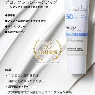 ラロッシュポゼ(LA ROCHE-POSAY)のLA ROCHE-POSAY ラ ロッシュ ポゼ 日焼止め下地(化粧下地)