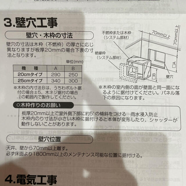 三菱(ミツビシ)の換気扇　三菱　EX-25FX8-C インテリア/住まい/日用品のインテリア/住まい/日用品 その他(その他)の商品写真