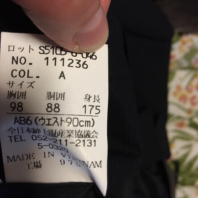 青山(アオヤマ)のスーツ メンズのスーツ(セットアップ)の商品写真
