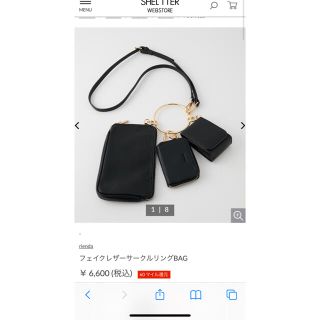 リエンダ(rienda)の（umi 様専用）フェイクレザーサークルリングBAG(ショルダーバッグ)