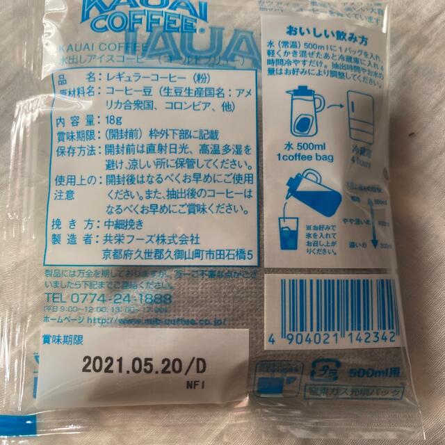 KALDI(カルディ)のKAUAI COFFEE 水出しアイスコーヒー5p 食品/飲料/酒の飲料(コーヒー)の商品写真