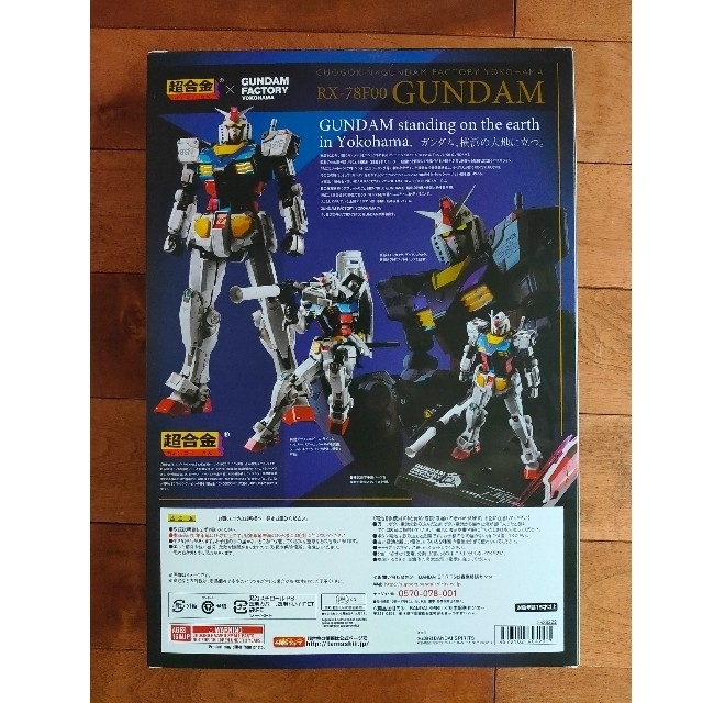 超合金×GUNDAM FACTORY YOKOHAMA RX-78F00 エンタメ/ホビー おもちゃ