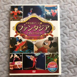 ディズニー(Disney)の【値下げ】ディズニー　ファンタジアDVD(キッズ/ファミリー)