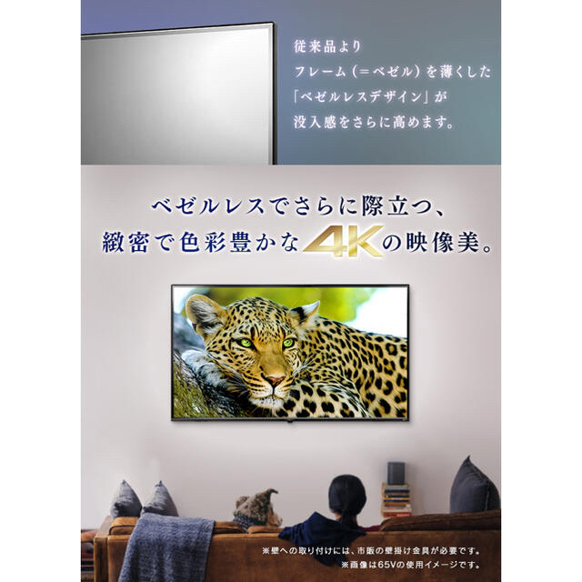 アイリスオーヤマ(アイリスオーヤマ)のゆっっっちゃ様専用　LUCA LT-49B620 4K テレビ IPS  スマホ/家電/カメラのテレビ/映像機器(テレビ)の商品写真