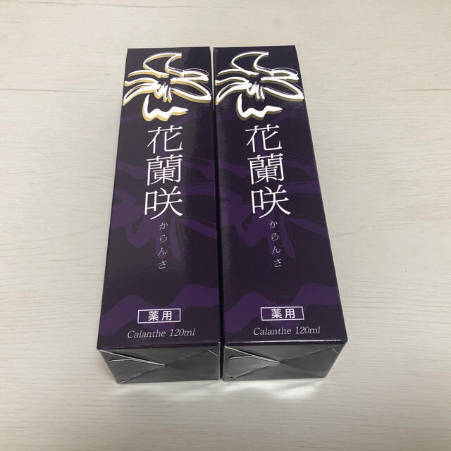 【 送料込 新品 未開封 】花蘭咲 からんさ 薬用 育毛剤 120ml 2個