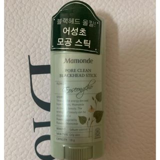 Mamonde 毛穴ケアスティック(ゴマージュ/ピーリング)