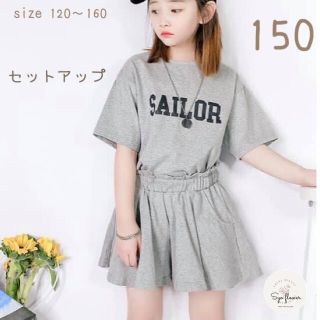 ☆　新品　150 半袖　セットアップ　グレー　キッズ　女の子(ワンピース)