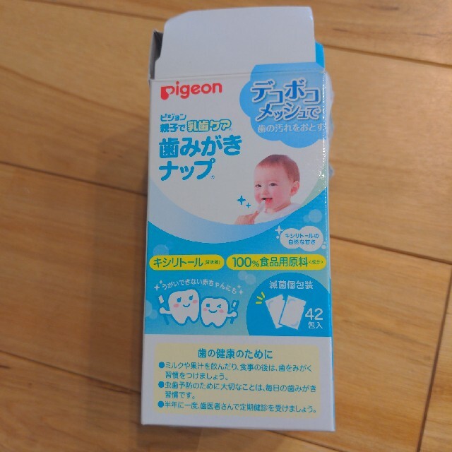 Pigeon(ピジョン)のPigeon　歯みがきナップ　29枚　箱なし キッズ/ベビー/マタニティの洗浄/衛生用品(歯ブラシ/歯みがき用品)の商品写真