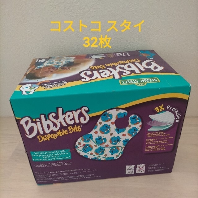 コストコ(コストコ)のコストコ スタイ 32枚 キッズ/ベビー/マタニティのキッズ/ベビー/マタニティ その他(その他)の商品写真