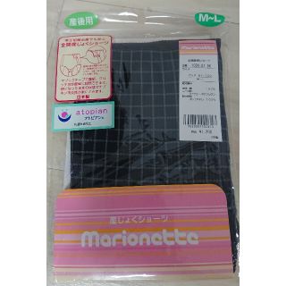 全開産褥ショーツ(マタニティ下着)