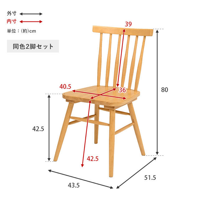 ダイニングチェア2脚セット　ナチュラル　VC-7596NA インテリア/住まい/日用品の椅子/チェア(ダイニングチェア)の商品写真