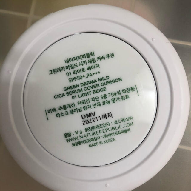 NATURE REPUBLIC(ネイチャーリパブリック)のグリーンダーマシカクッション コスメ/美容のベースメイク/化粧品(ファンデーション)の商品写真