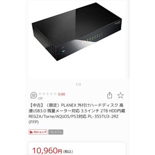 動作外付けハードディスク 2TB PL-35STU3 USB3.0(PC周辺機器)