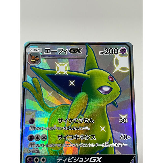 ポケモン 完美品 ポケモンカード エーフィgx Ssr 色違いの通販 By Hody 再開 ポケモンならラクマ