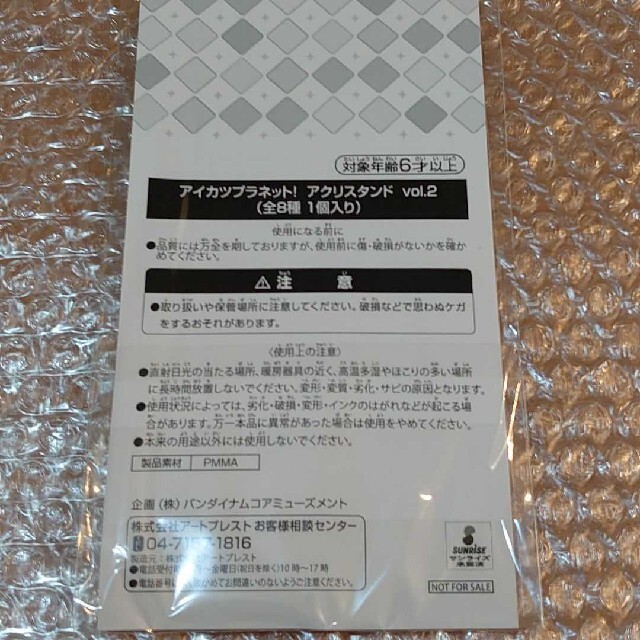 アイカツ!(アイカツ)のアイカツプラネット！アクリルスタンドvo.2　本谷栞1点 エンタメ/ホビーのおもちゃ/ぬいぐるみ(キャラクターグッズ)の商品写真