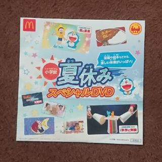 小学館 夏休みスペシャルDVD 非売品(キッズ/ファミリー)