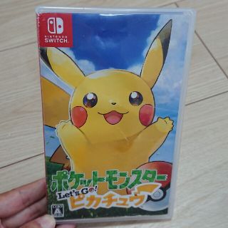 ニンテンドースイッチ(Nintendo Switch)のレッツゴーピカチュウ☆ソフト(家庭用ゲームソフト)