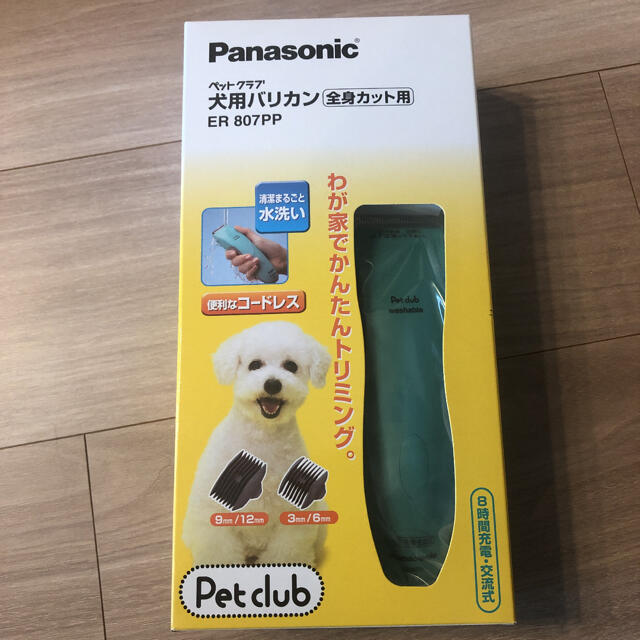 新品 Panasonic 犬用バリカン ER807PP