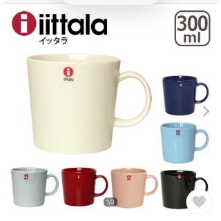 イッタラ(iittala)のイッタラ iittala ティーマ マグカップ 300ml 2個セット(グラス/カップ)