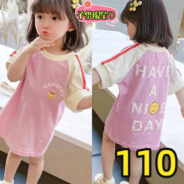 キッズTシャツワンピース　ニコちゃんロゴトップス　女の子服夏物ピンク110 キッズ/ベビー/マタニティのキッズ服女の子用(90cm~)(ワンピース)の商品写真