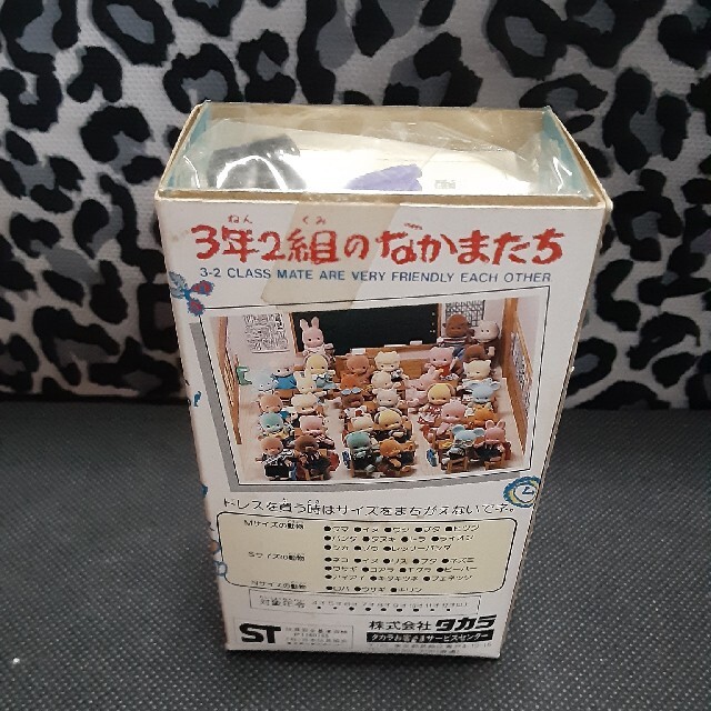 〈最終〉値下げ♡レア〈新品 〉3年2組のなかまたち