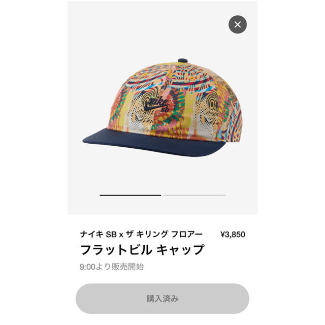 NIKE(ナイキ)のナイキ SB ザ キリング フロアー フラットビルキャップ メンズの帽子(キャップ)の商品写真