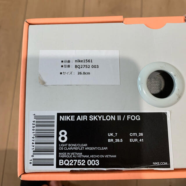 FEAR OF GOD(フィアオブゴッド)の　きあん様専用　Nike air skylon 2/Fog メンズの靴/シューズ(スニーカー)の商品写真