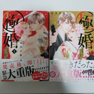 4ページ目 講談社 少女漫画の通販 7 000点以上 講談社のエンタメ ホビーを買うならラクマ 4ページ目 講談社 少女漫画の通販 7 000点以上 講談社のエンタメ ホビーを買うならラクマ