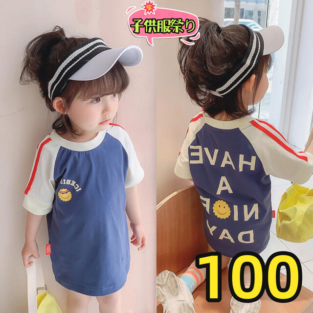 キッズTシャツワンピース　ニコちゃんロゴトップス　女の子服夏物ブルー100 キッズ/ベビー/マタニティのキッズ服女の子用(90cm~)(ワンピース)の商品写真