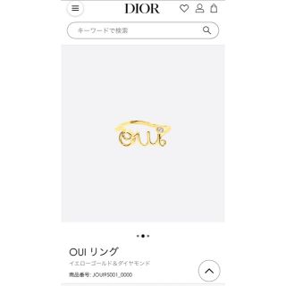 ディオール(Dior)のdior♡oui リング(リング(指輪))