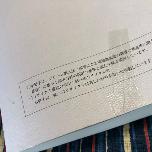 令和2年　司法試験予備試験　法文(やや傷や汚れあり)