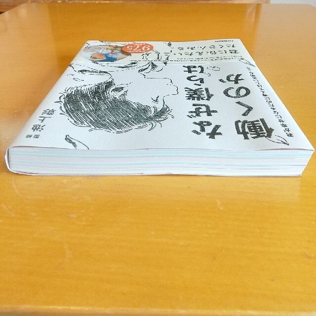 なぜ僕らは働くのか 君が幸せになるために考えてほしい大切なこと エンタメ/ホビーの本(人文/社会)の商品写真