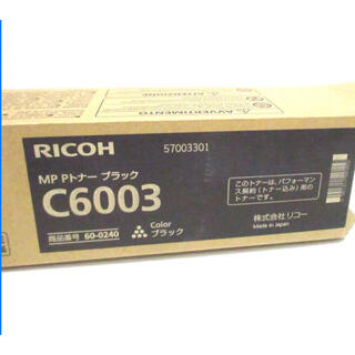 リコー(RICOH)のRICOH MP P C6003トナー　ブラック2本(OA機器)