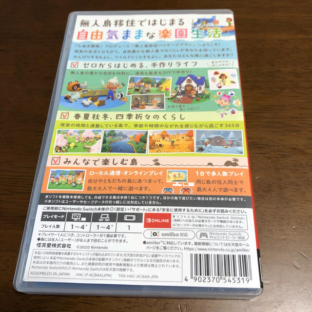 Nintendo Switch(ニンテンドースイッチ)のNintendo Switch あつまれ　どうぶつの森 エンタメ/ホビーのゲームソフト/ゲーム機本体(家庭用ゲームソフト)の商品写真