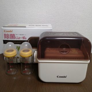 コンビ(combi)の除菌じょーず　哺乳瓶(哺乳ビン)