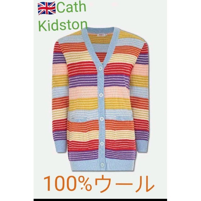 Cath Kidston(キャスキッドソン)の【新品未使用】Cath Kidston 100%ウールセーター レディースのトップス(ニット/セーター)の商品写真