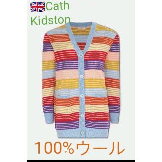 キャスキッドソン(Cath Kidston)の【新品未使用】Cath Kidston 100%ウールセーター(ニット/セーター)